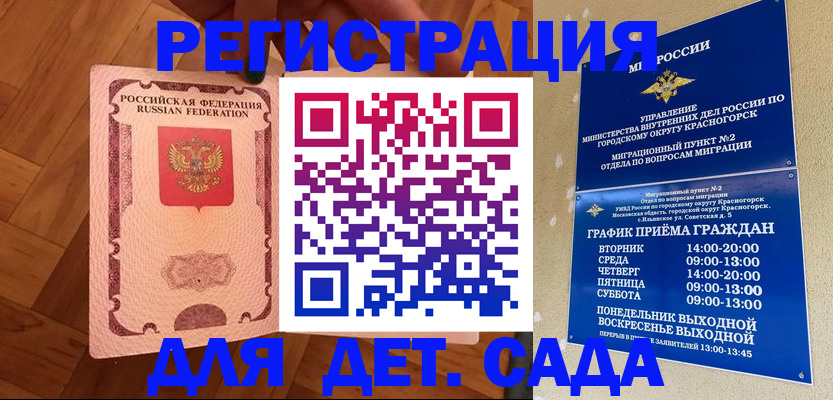 временная регистрация поиск в Рубцовске