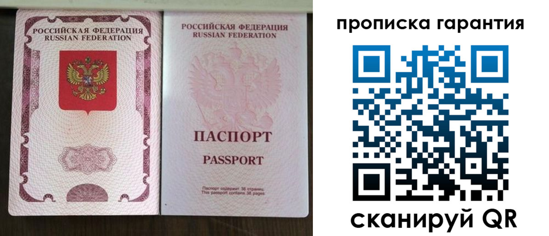 прописка ребенка в Рубцовске