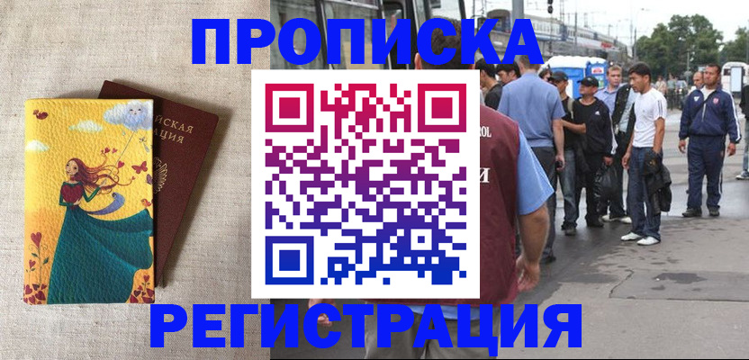 регистрация для дет. сада в Рубцовске