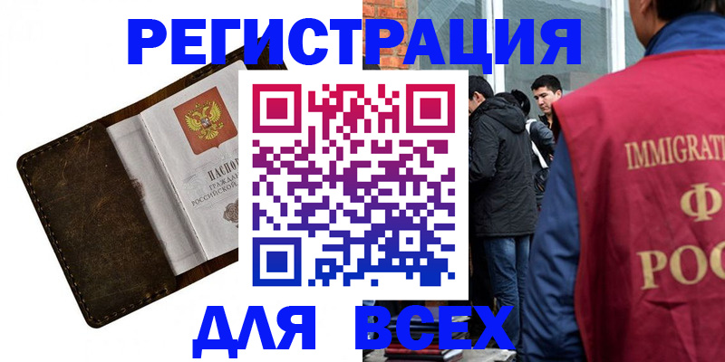 временная регистрация госуслуги в Рубцовске