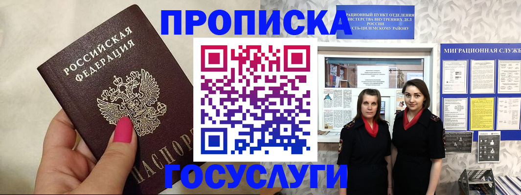 временная регистрация в квартире в Рубцовске