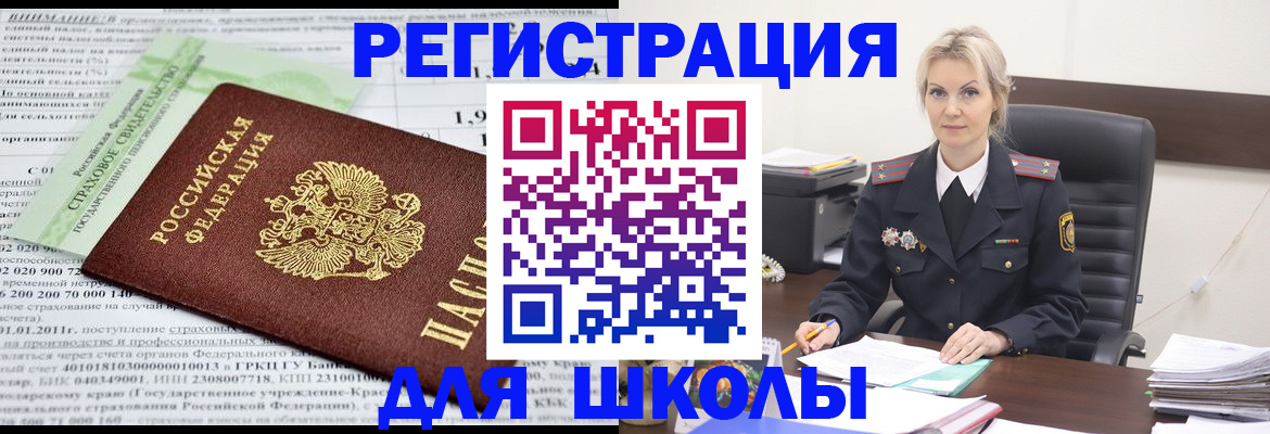 где прописаться в Рубцовске